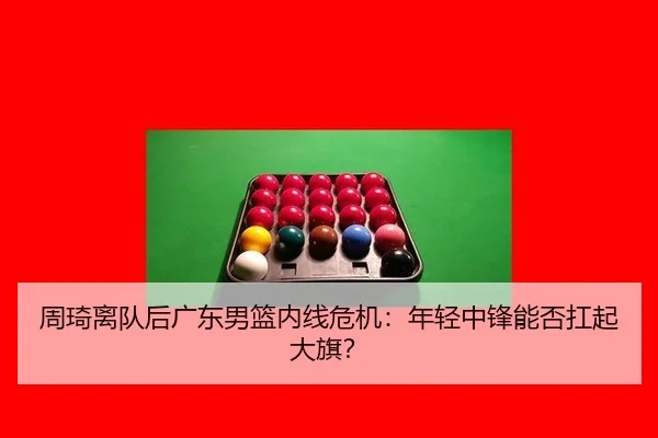 zhou-qi-li-dui-hou-guang-dong-nan-lan-nei-xian-wei-ji-nian-qing-zhong-feng-neng-fou-kang-qi-da-qi-3-355.jpg