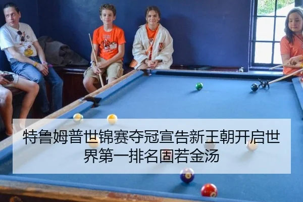 te-lu-mu-pu-shi-jin-sai-duo-guan-xuan-gao-xin-wang-chao-kai-qi-shi-jie-di-yi-pai-ming-gu-ruo-jin-tang-3-809.jpg