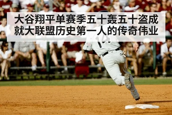 baseball home run