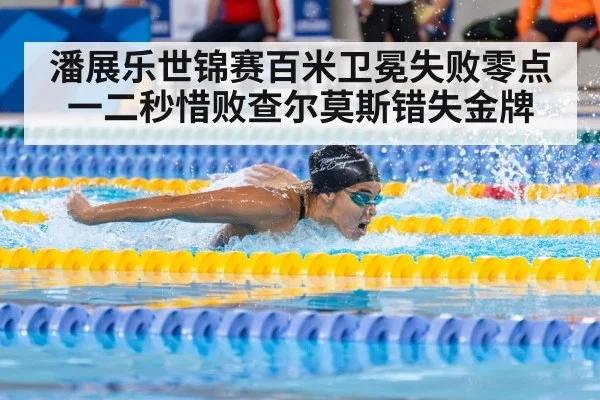 swimmer racing in pool